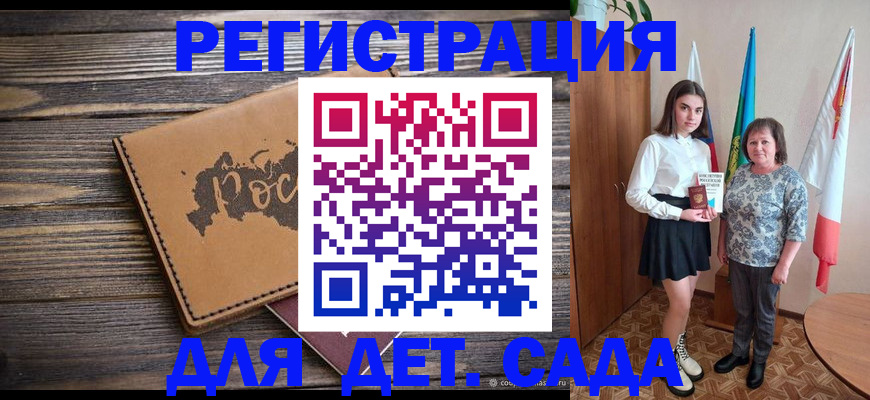 временная регистрация надежно в Орске