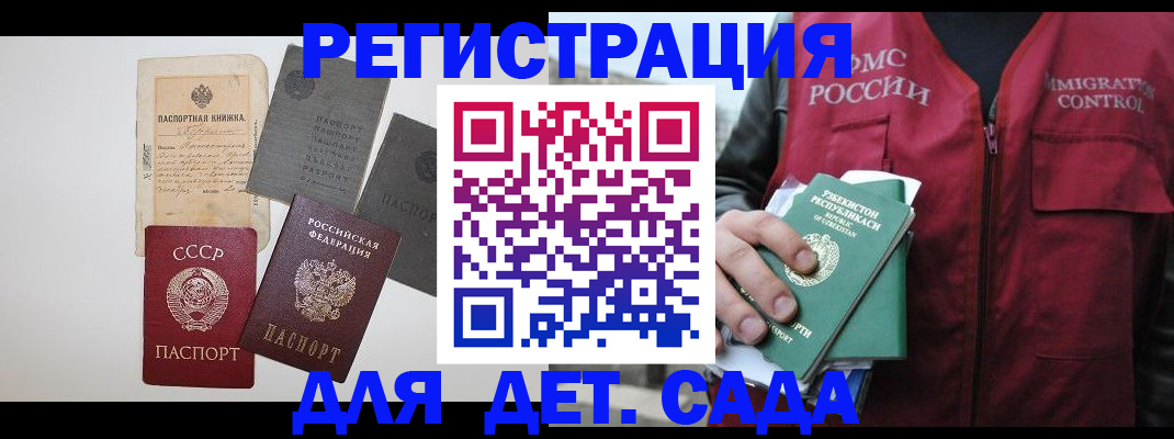 прописка от собственника в Орске