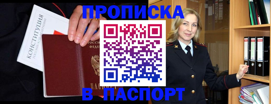регистрация для школы в Орске